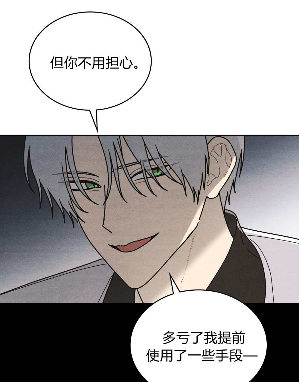 公爵，我們去洗澡吧 - 第56話(1/2) - 2