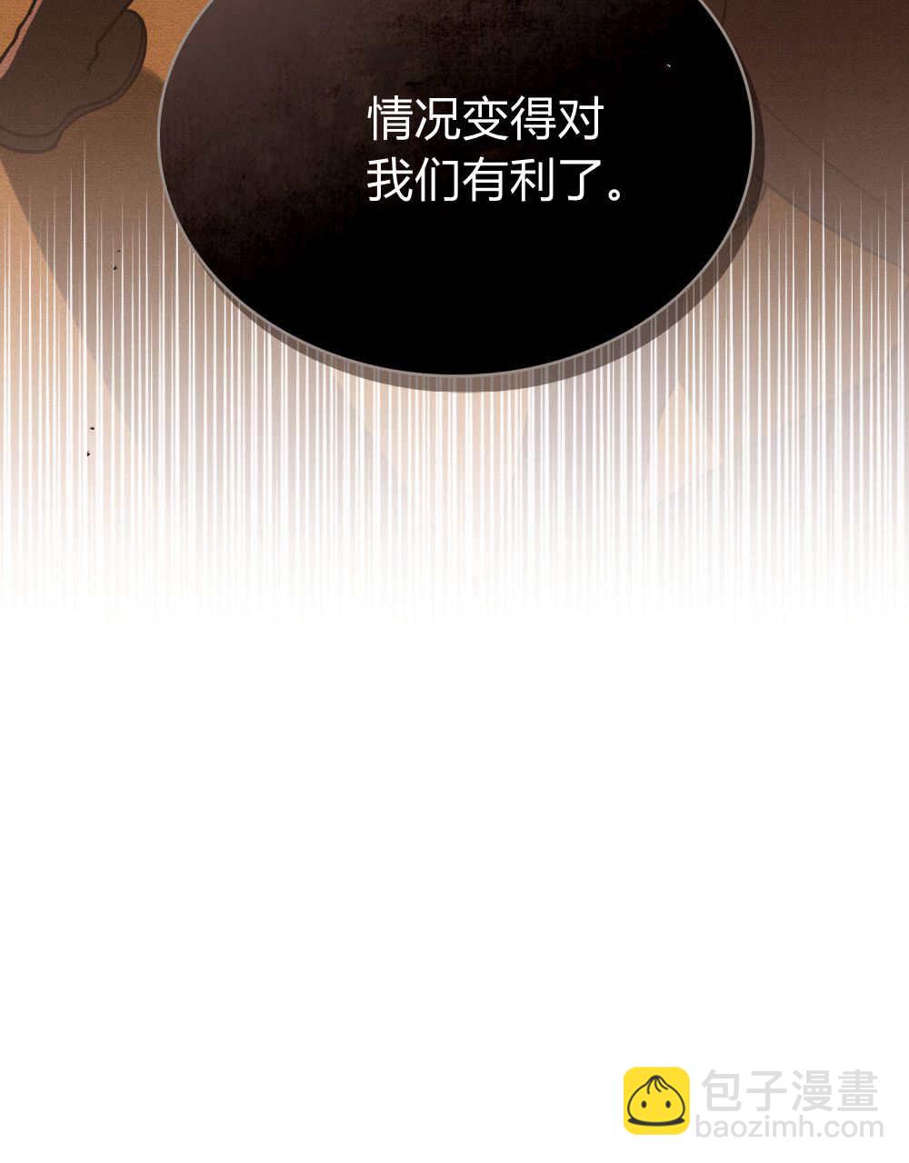 公爵，我們去洗澡吧 - 第56話(1/2) - 5