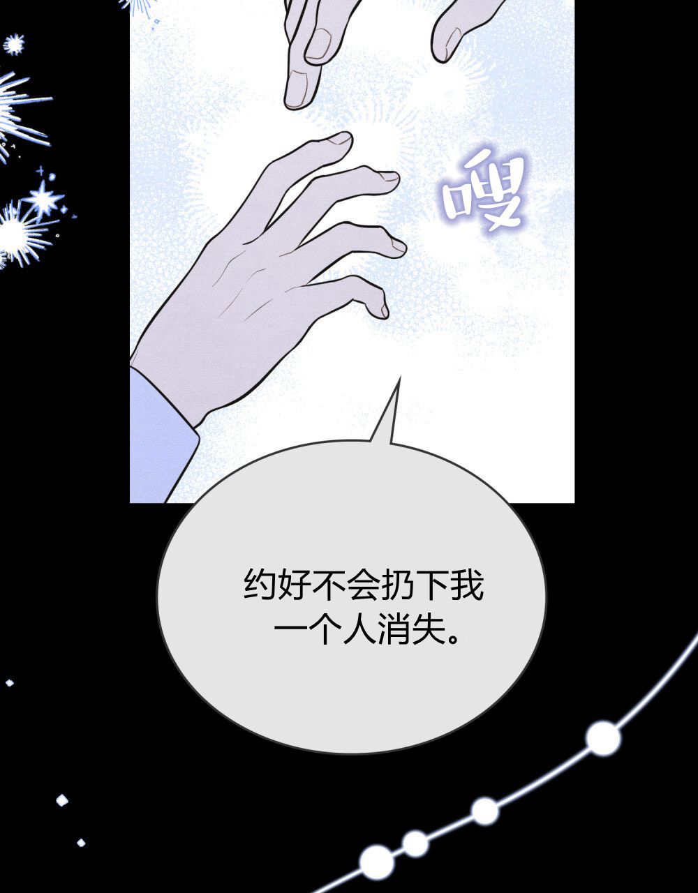 公爵，我們去洗澡吧 - 第56話(1/2) - 7