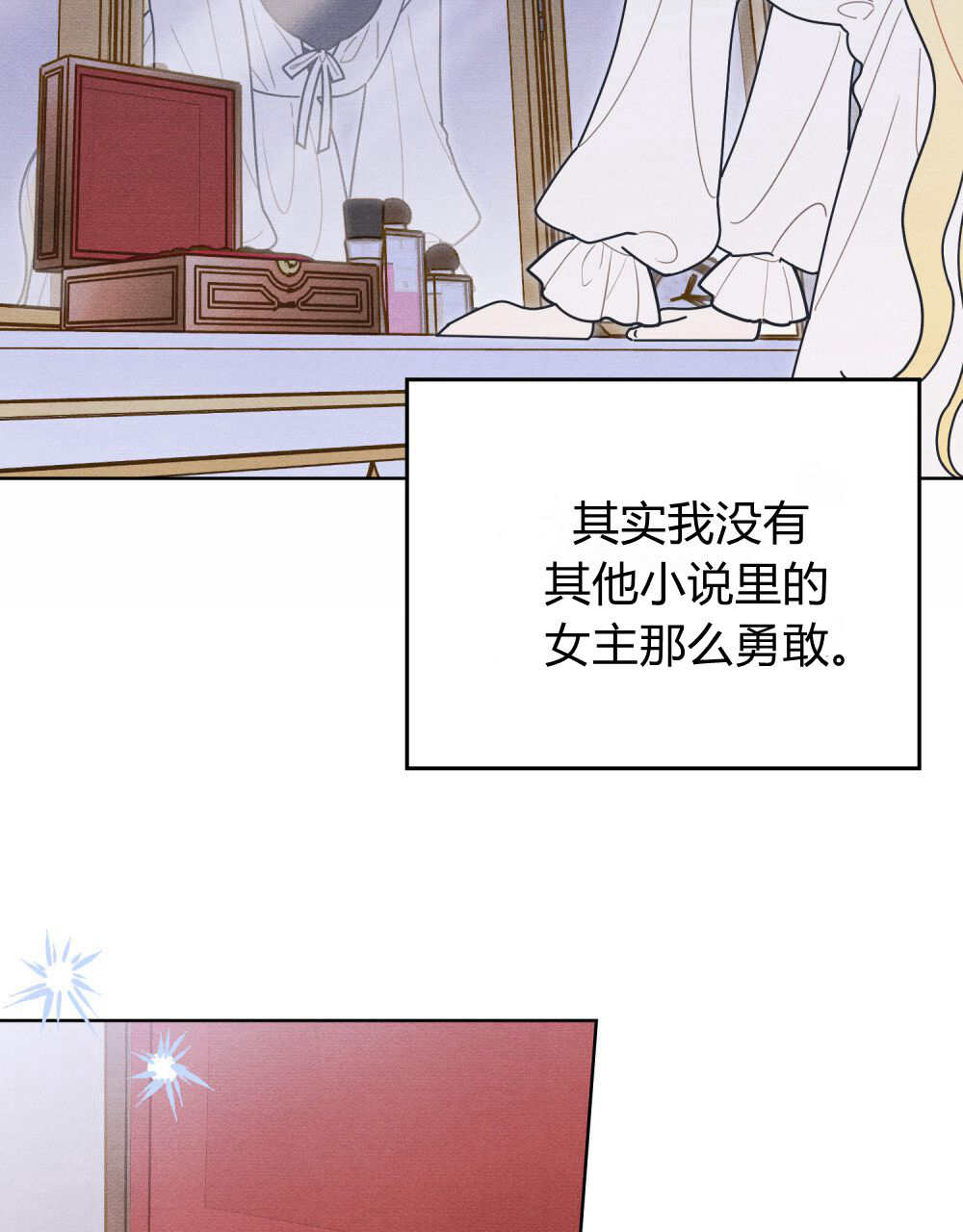 公爵，我們去洗澡吧 - 第56話(1/2) - 4