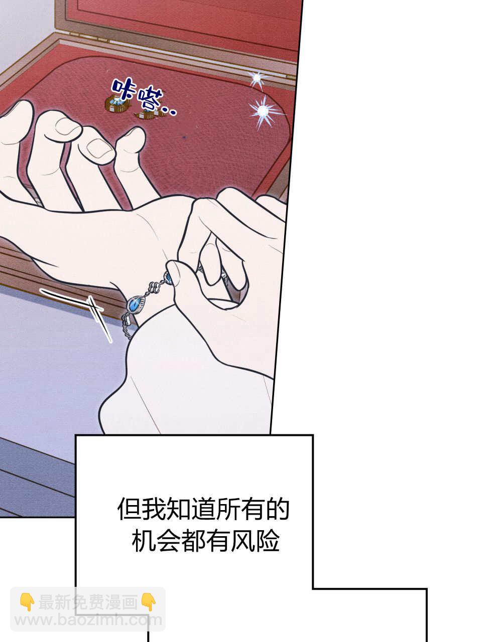 公爵，我們去洗澡吧 - 第56話(1/2) - 5