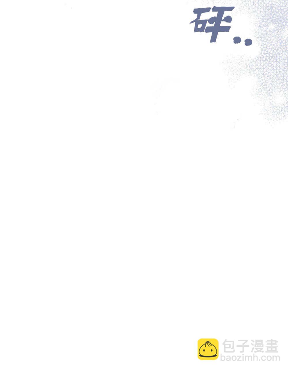 公爵，我們去洗澡吧 - 第56話(1/2) - 6