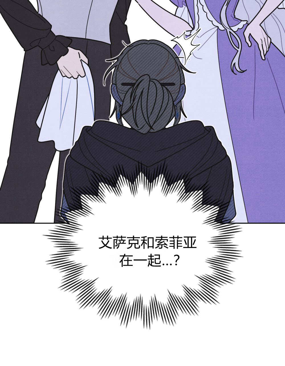 公爵，我們去洗澡吧 - 第56話(1/2) - 5