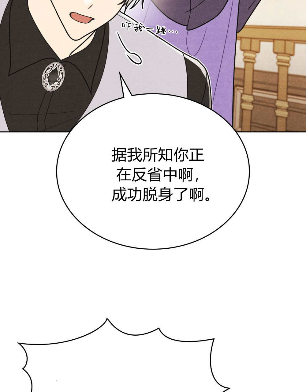 公爵，我們去洗澡吧 - 第56話(1/2) - 5