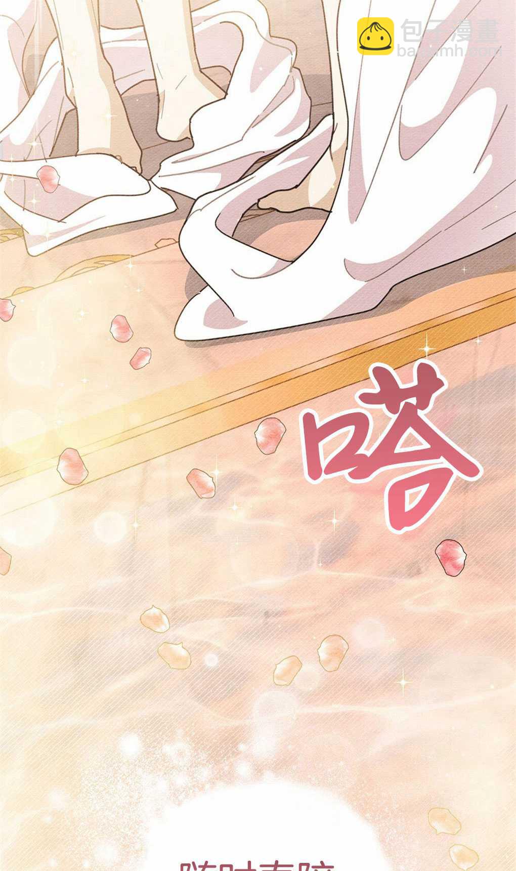 公爵，我們去洗澡吧 - 第06話(1/2) - 6