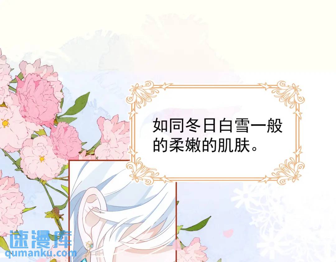 第1话 被宠坏的公爵小姐(1/3)-第2话