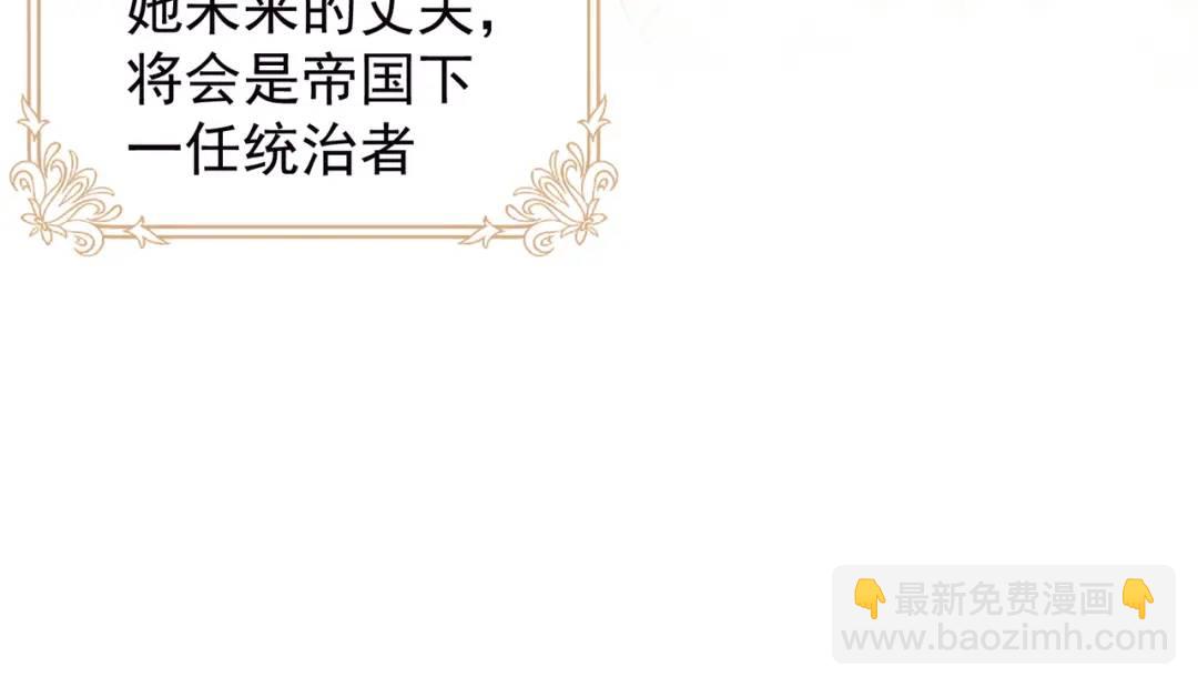 第1话 被宠坏的公爵小姐(1/3)-第2话