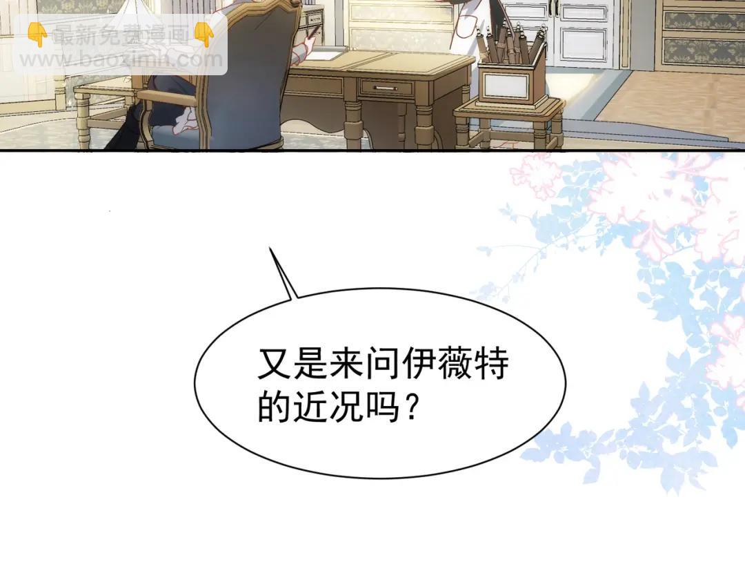 第1话 被宠坏的公爵小姐(1/3)-第2话