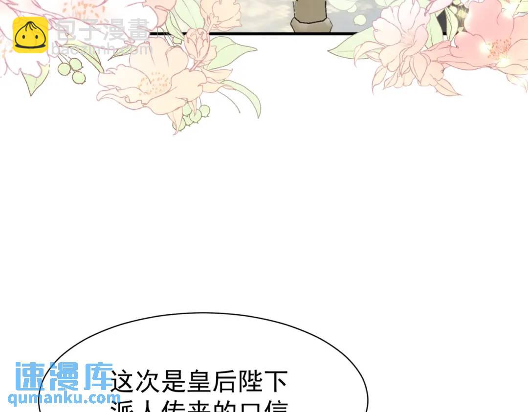 第1话 被宠坏的公爵小姐(1/3)-第2话