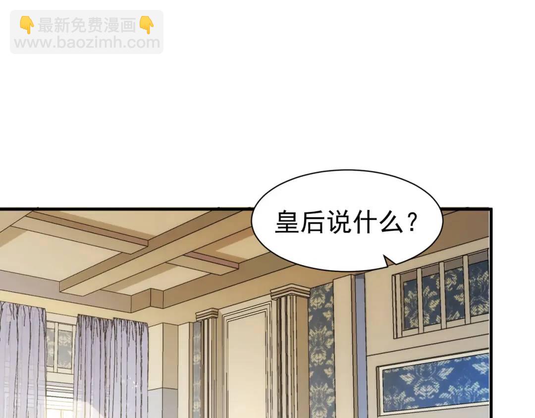 第1话 被宠坏的公爵小姐(1/3)-第2话