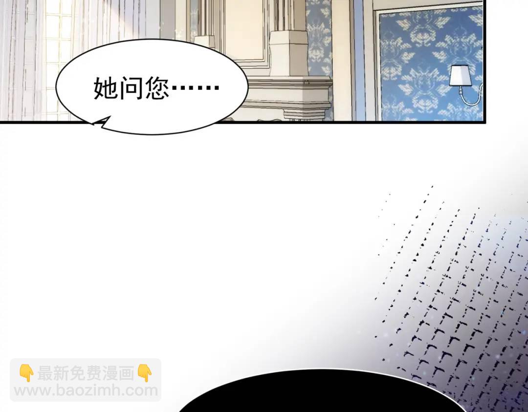 第1话 被宠坏的公爵小姐(1/3)-第2话