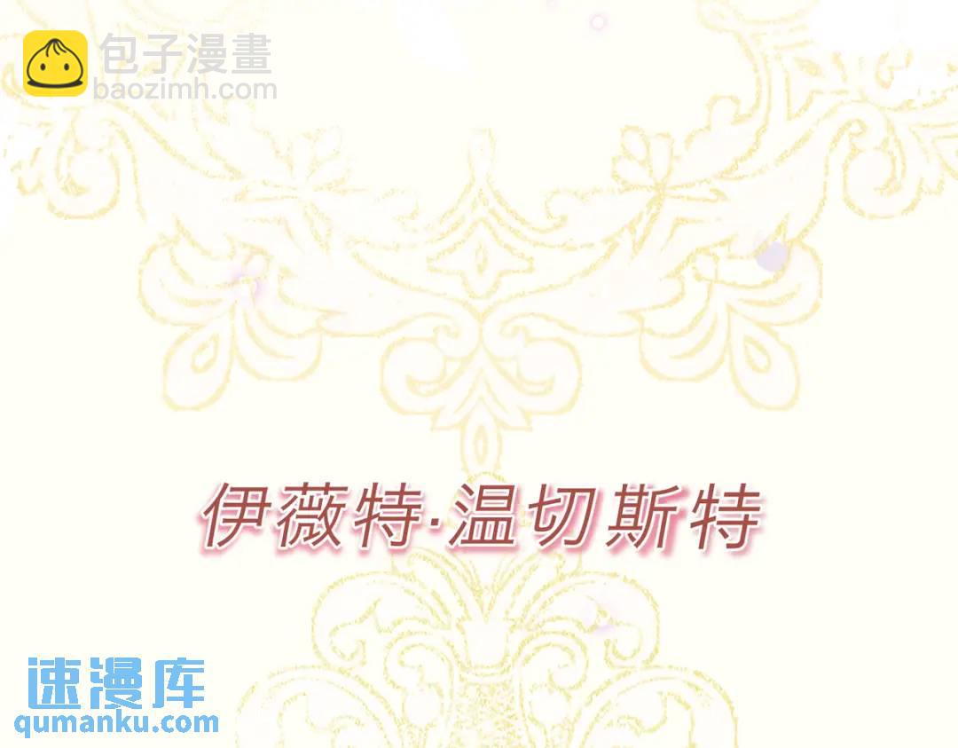 第1话 被宠坏的公爵小姐(1/3)-第2话