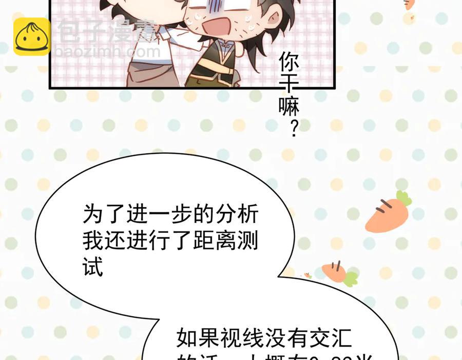 第31话 传说中的爹味男(1/3)-第26话