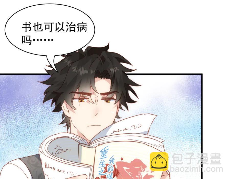 第31话 传说中的爹味男(1/3)-第26话