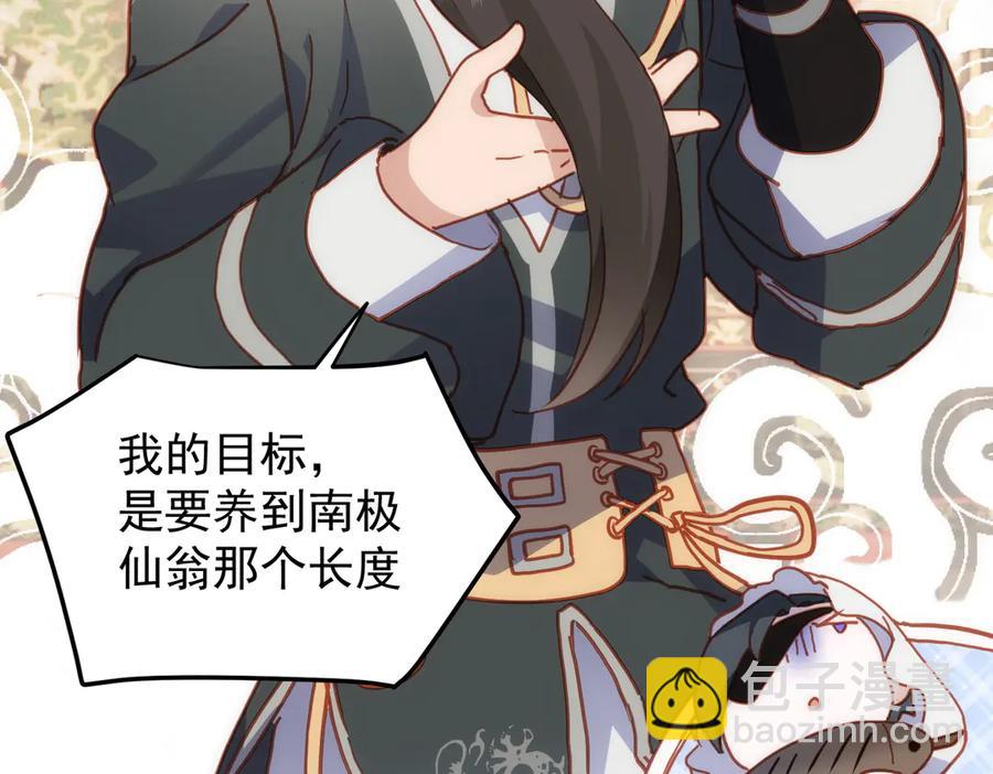 第33话 脑壳嗡嗡的(1/3)-第28话