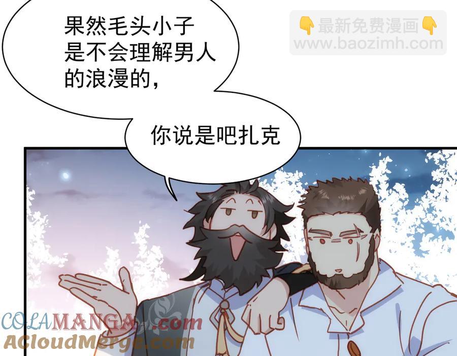 第33话 脑壳嗡嗡的(1/3)-第28话