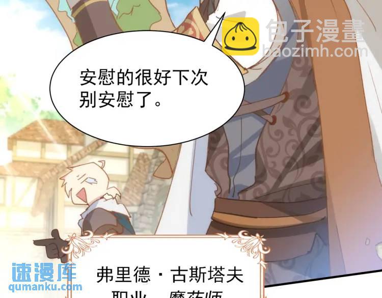 第3话 庇护(1/3)-第4话