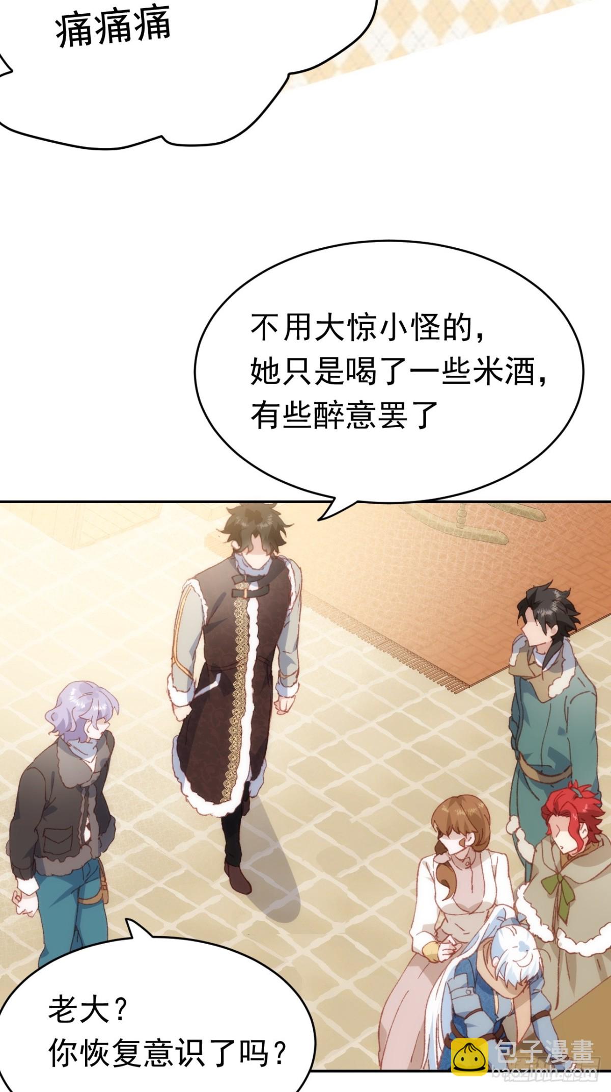 第37话 泛起涟漪(1/2)-第34话