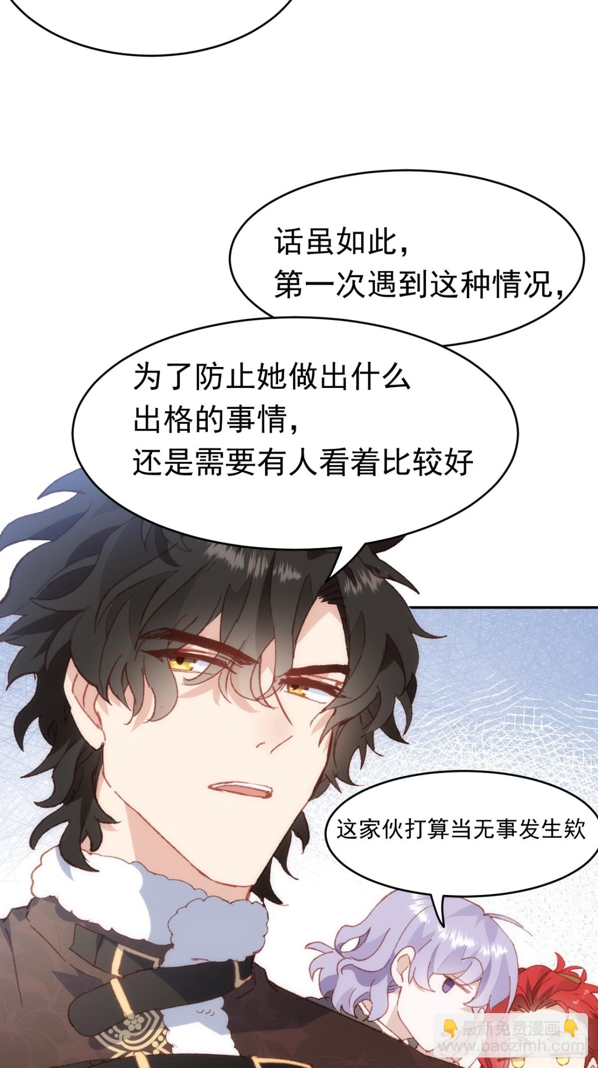 第37话 泛起涟漪(1/2)-第34话