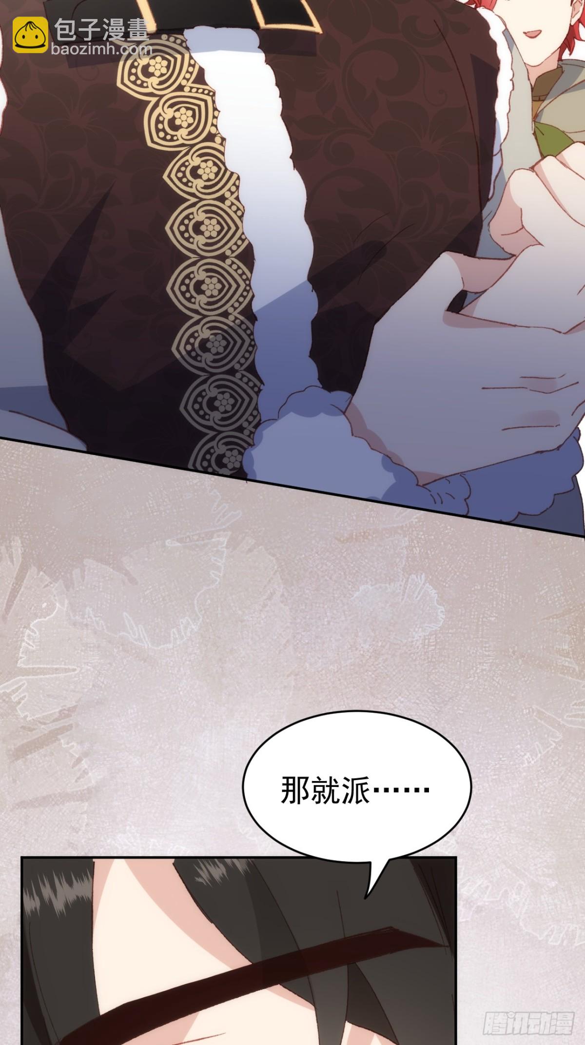 第37话 泛起涟漪(1/2)-第34话