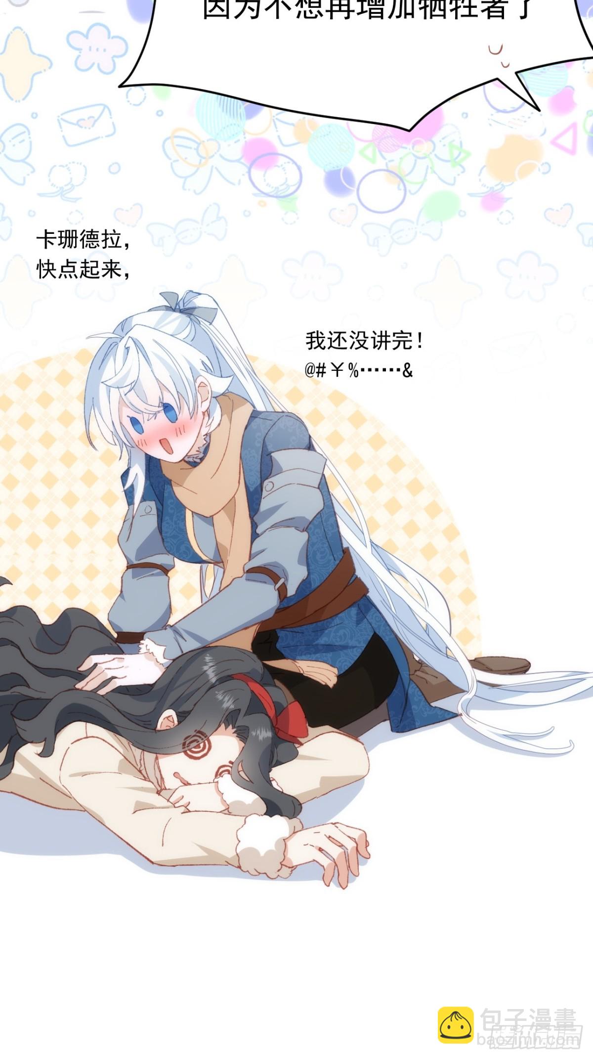 第37话 泛起涟漪(1/2)-第34话