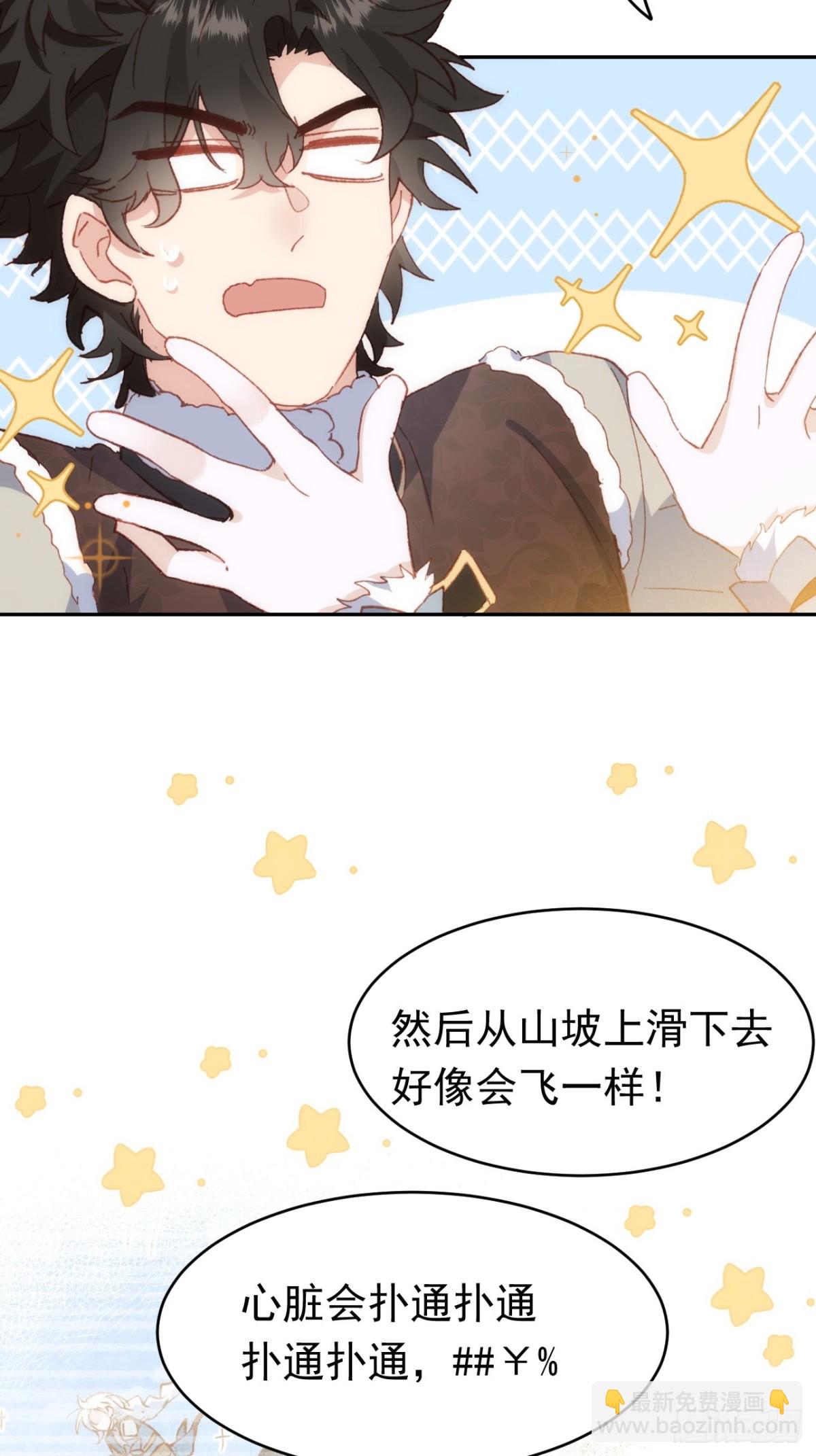 第37话 泛起涟漪(1/2)-第34话