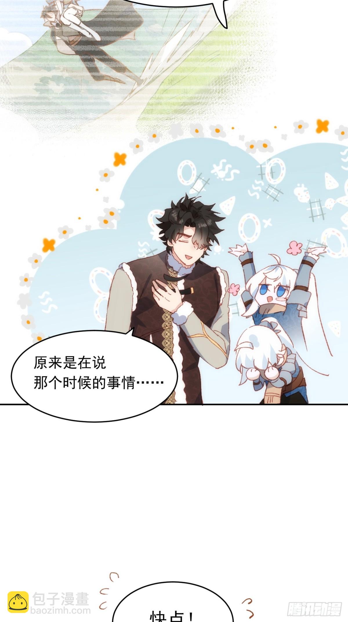 第37话 泛起涟漪(1/2)-第34话