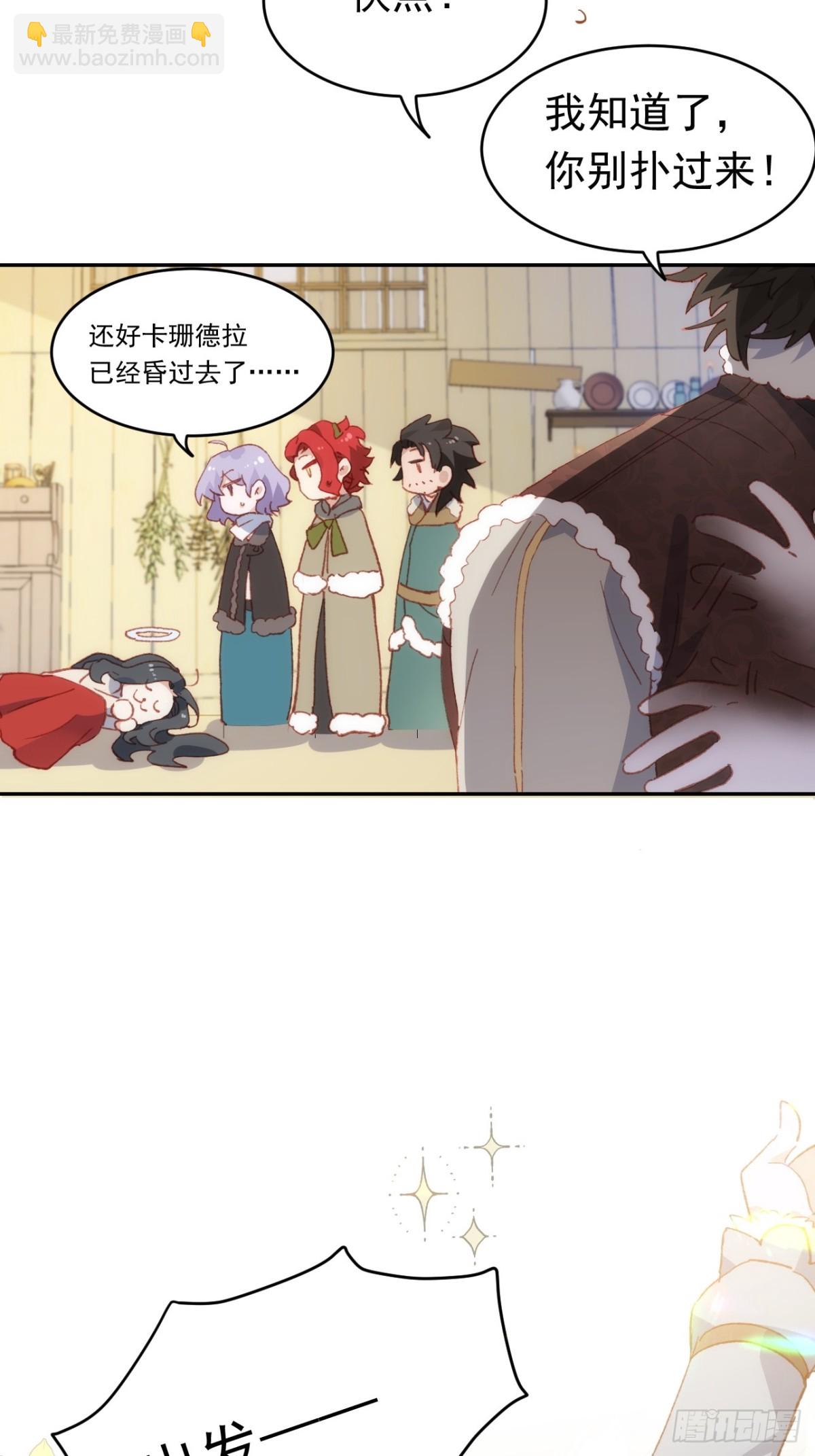 第37话 泛起涟漪(1/2)-第34话