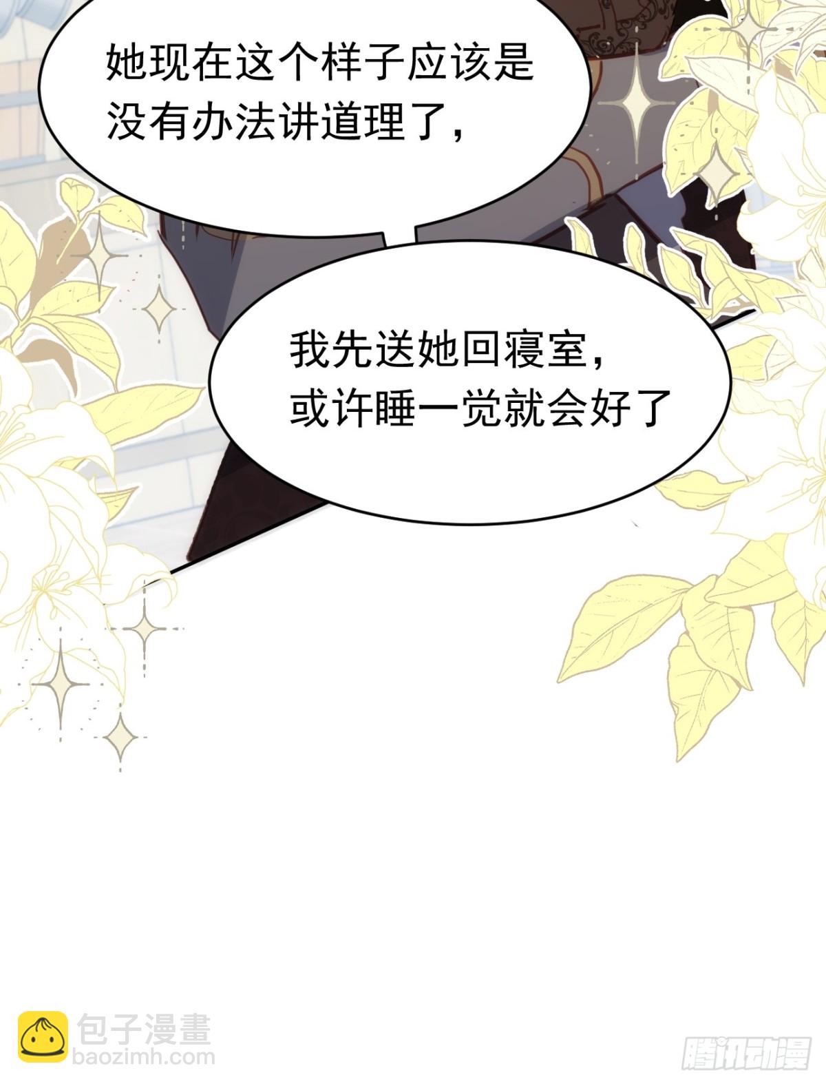 第37话 泛起涟漪(1/2)-第34话