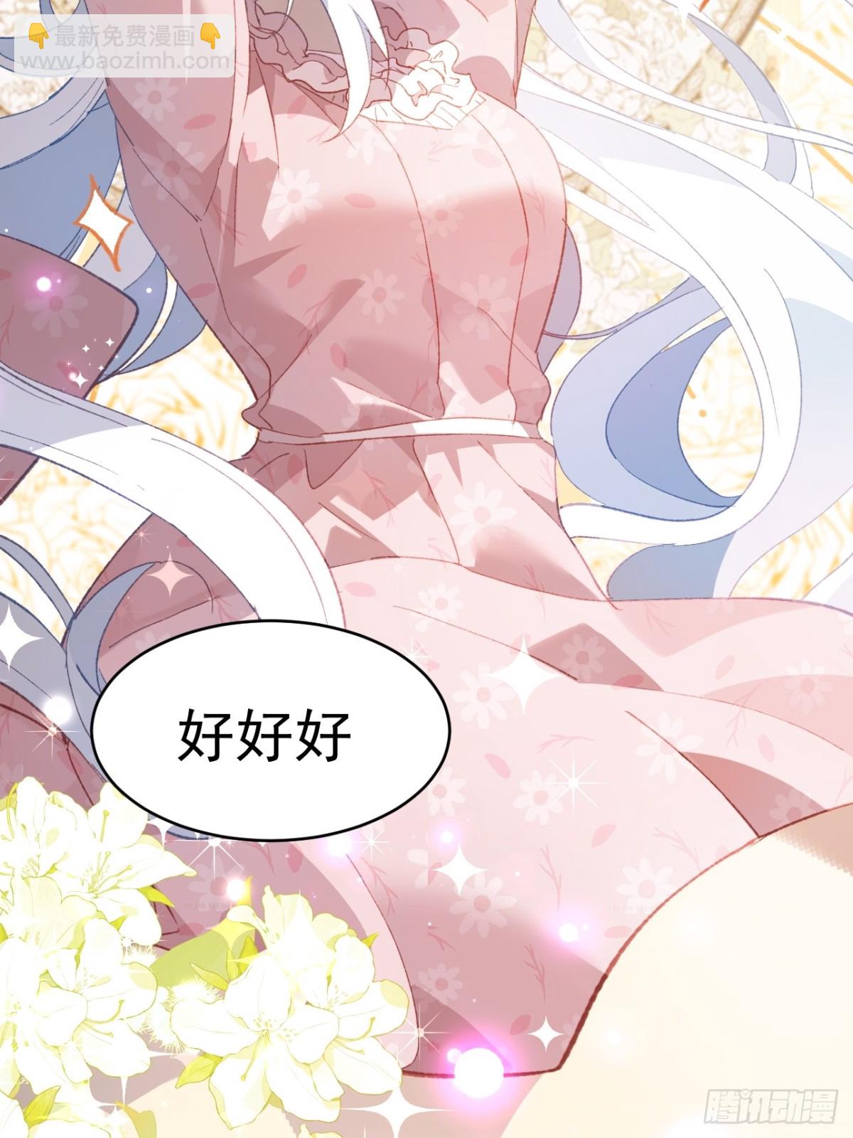 第37话 泛起涟漪(1/2)-第34话