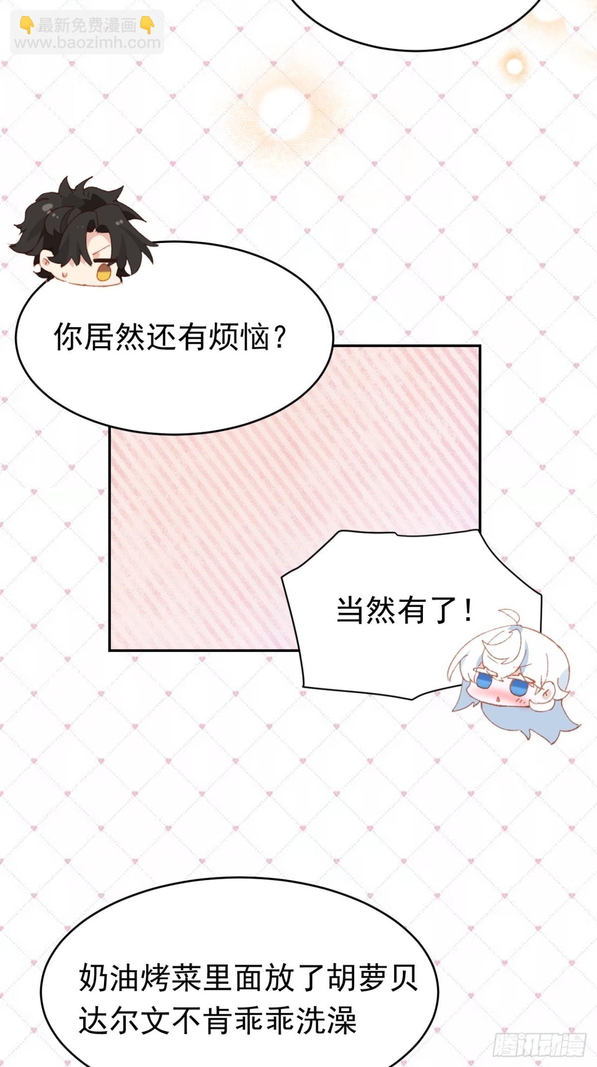 第37话 泛起涟漪(1/2)-第34话