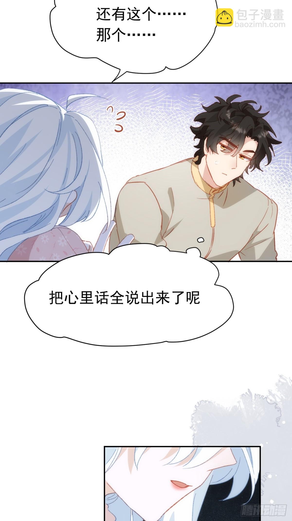 第37话 泛起涟漪(1/2)-第34话