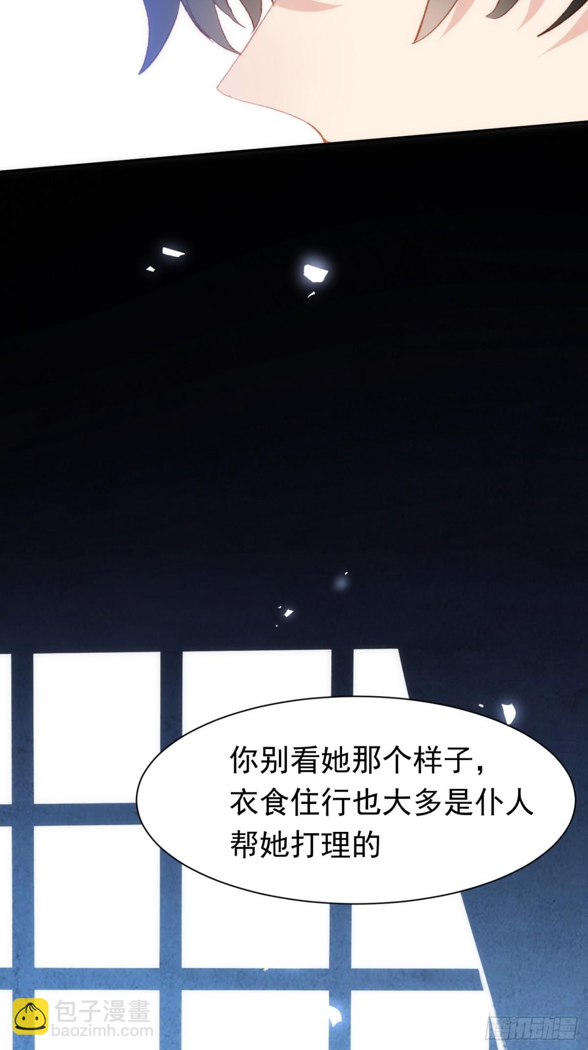 第37话 泛起涟漪(1/2)-第34话