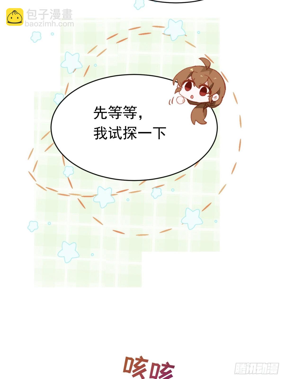 第37话 泛起涟漪(1/2)-第34话