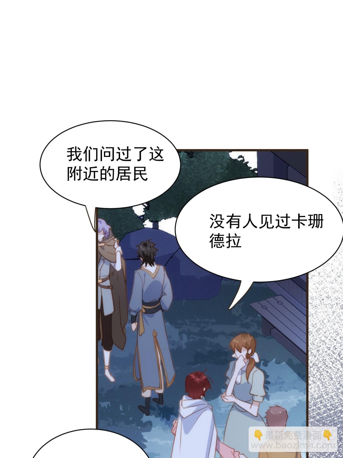 第41话 女孩们的觉悟(1/2)-第38话