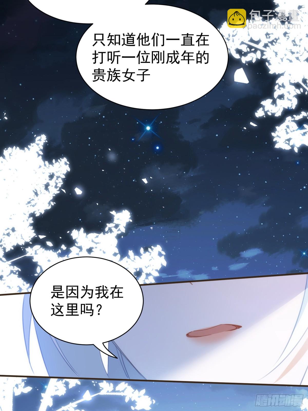 第41话 女孩们的觉悟(1/2)-第38话