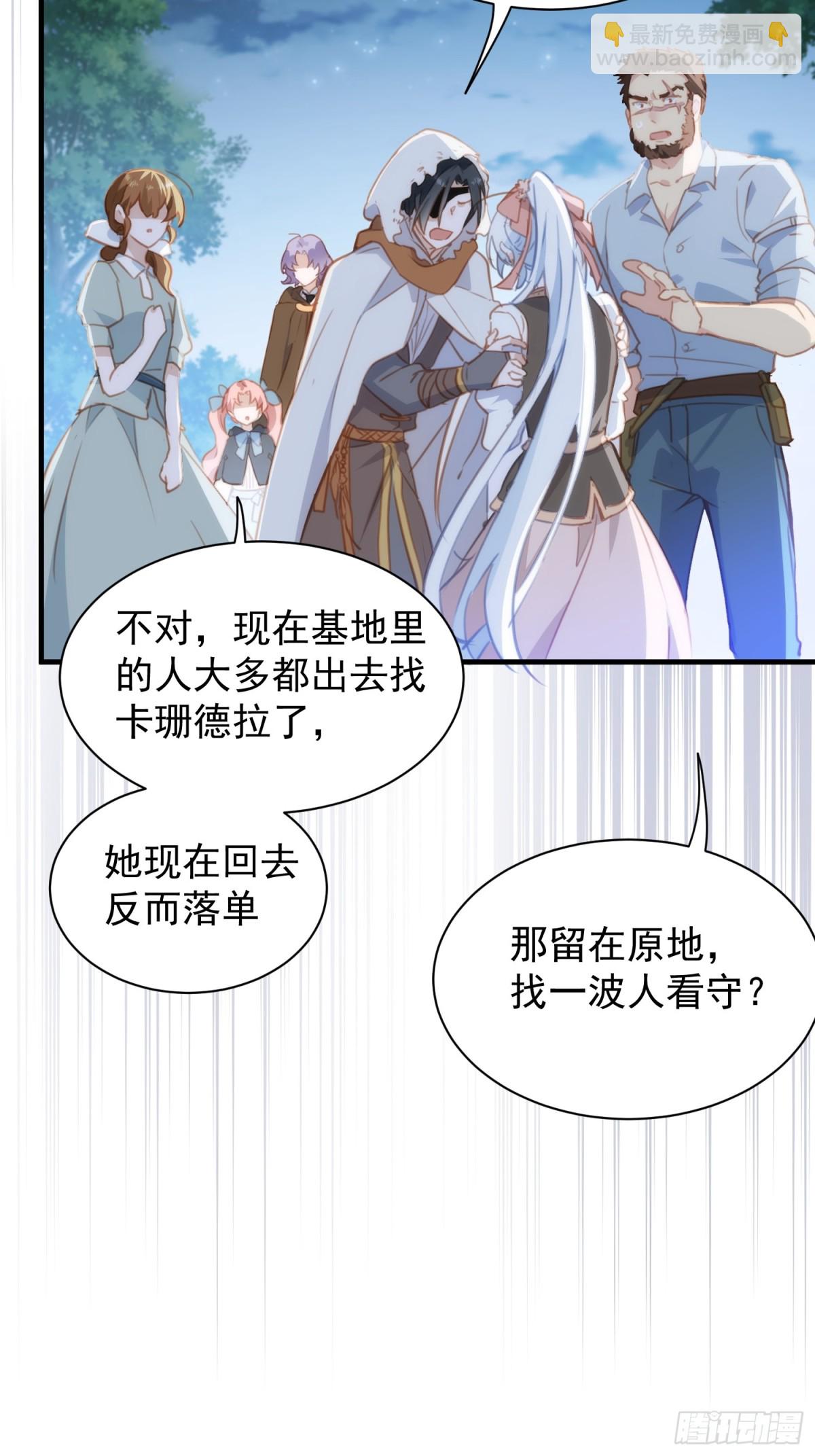 第41话 女孩们的觉悟(1/2)-第38话