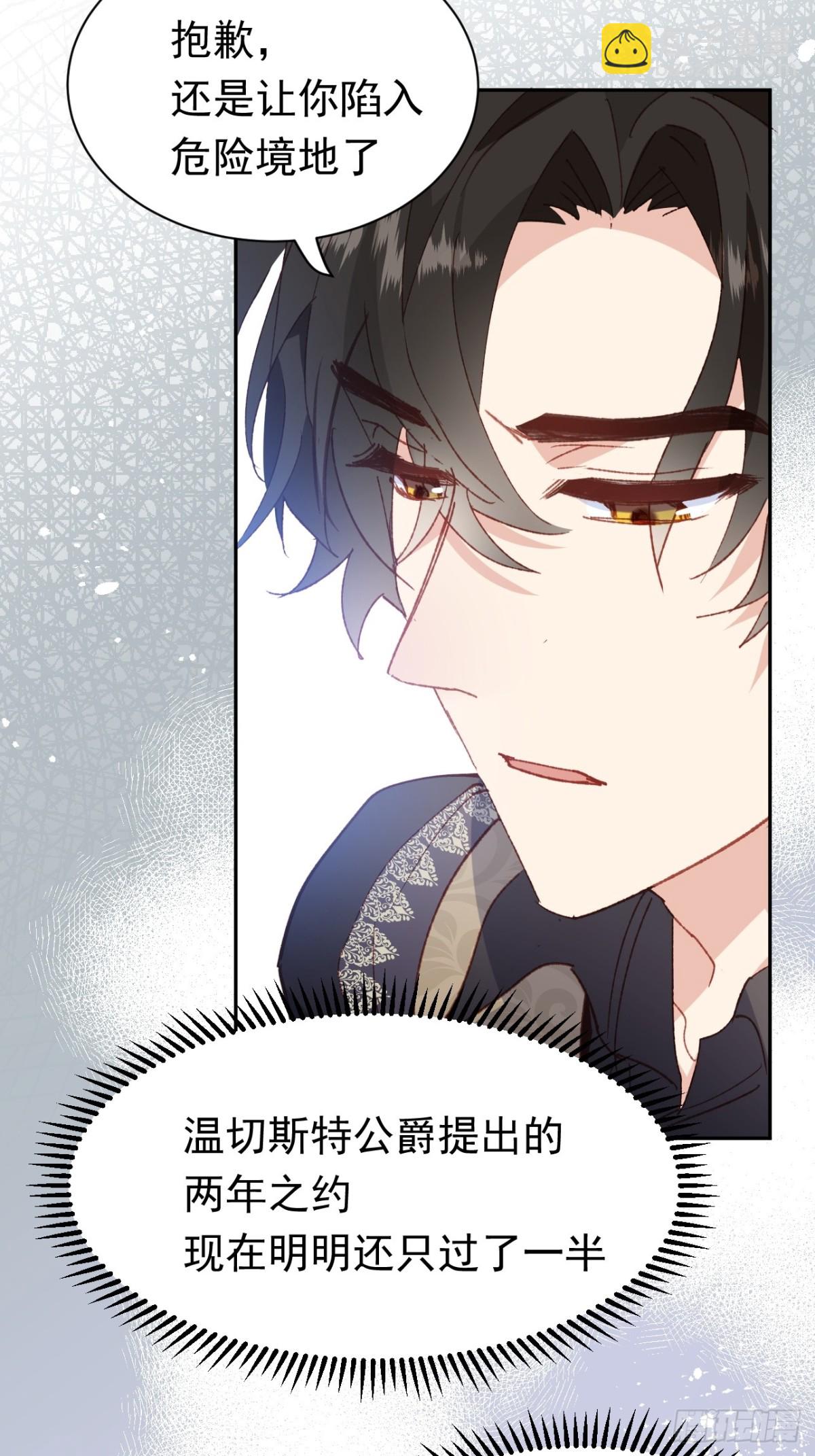 第45话 唯恐天下不乱的家伙(1/2)-第42话