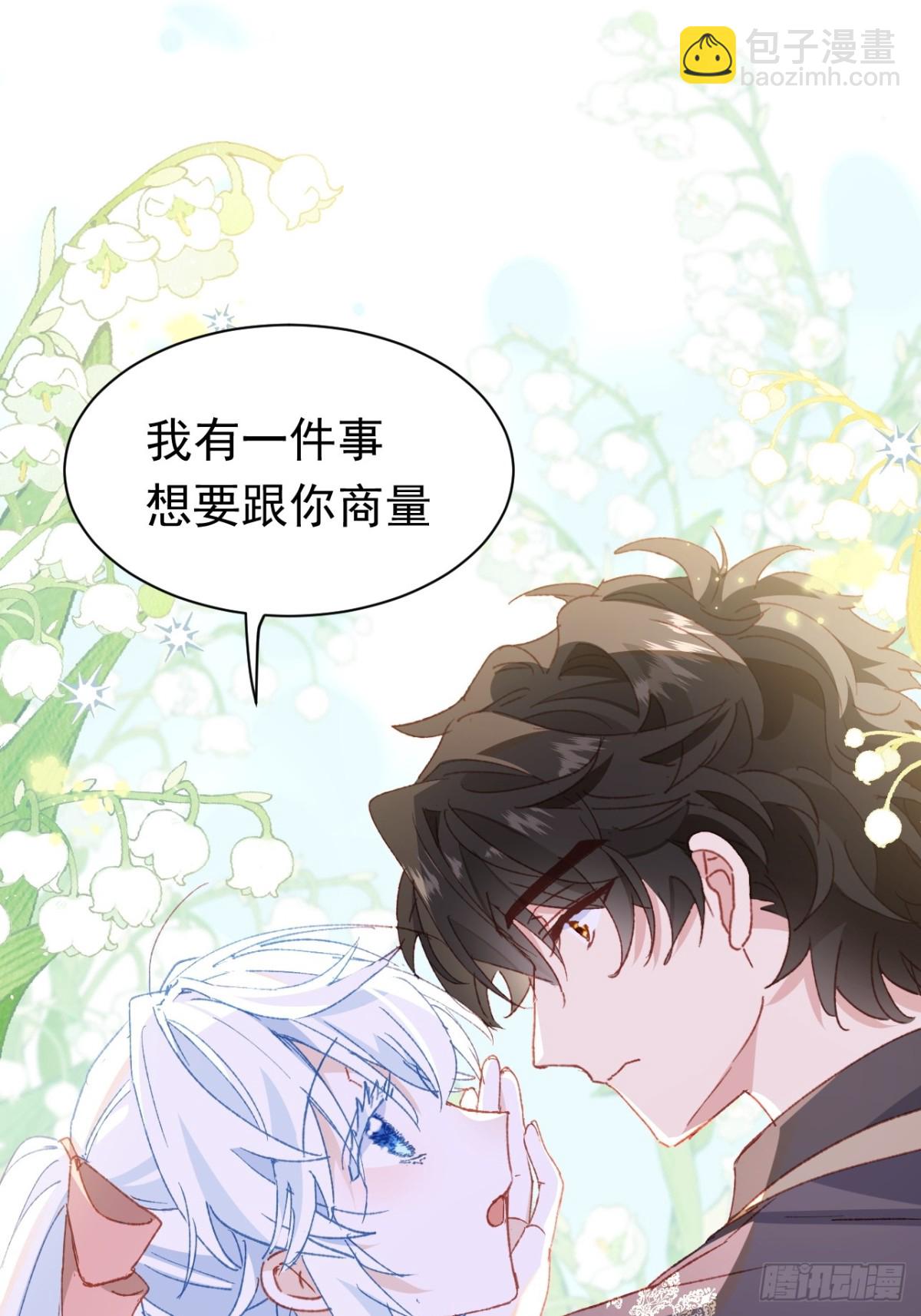 第45话 唯恐天下不乱的家伙(1/2)-第42话