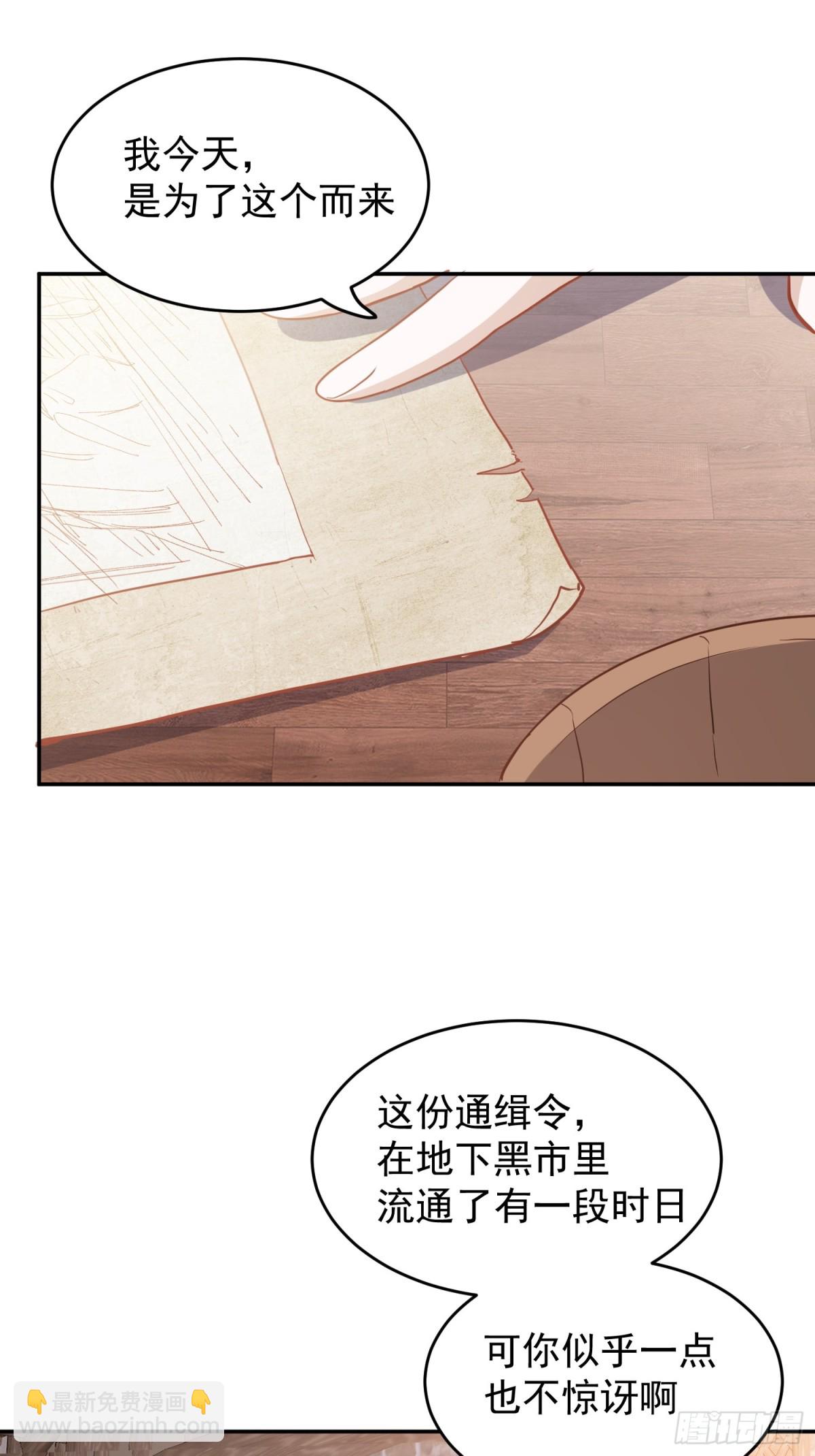 第45话 唯恐天下不乱的家伙(1/2)-第42话