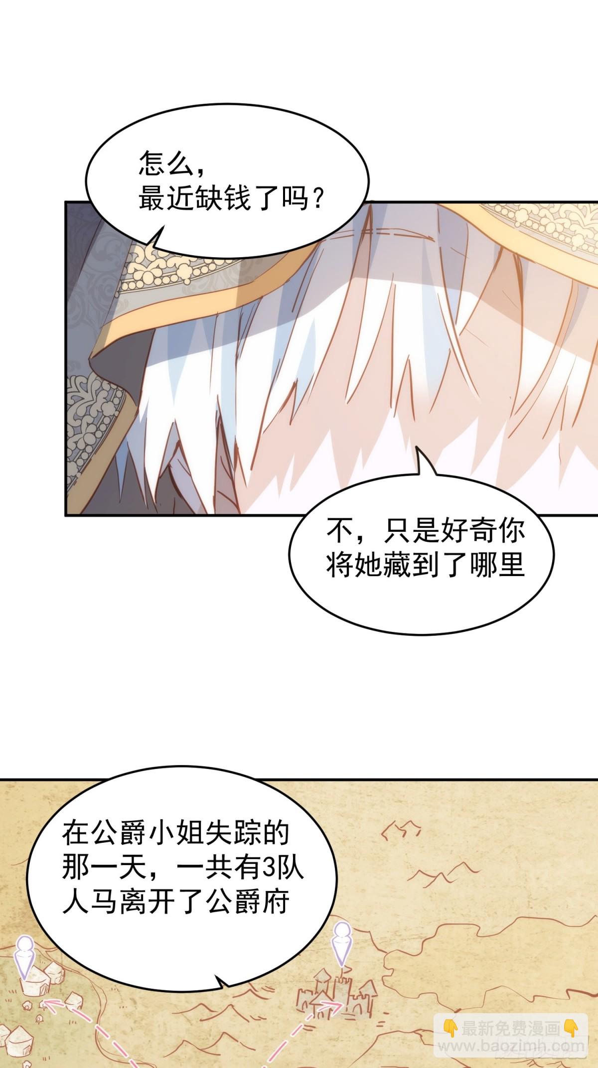 第45话 唯恐天下不乱的家伙(1/2)-第42话