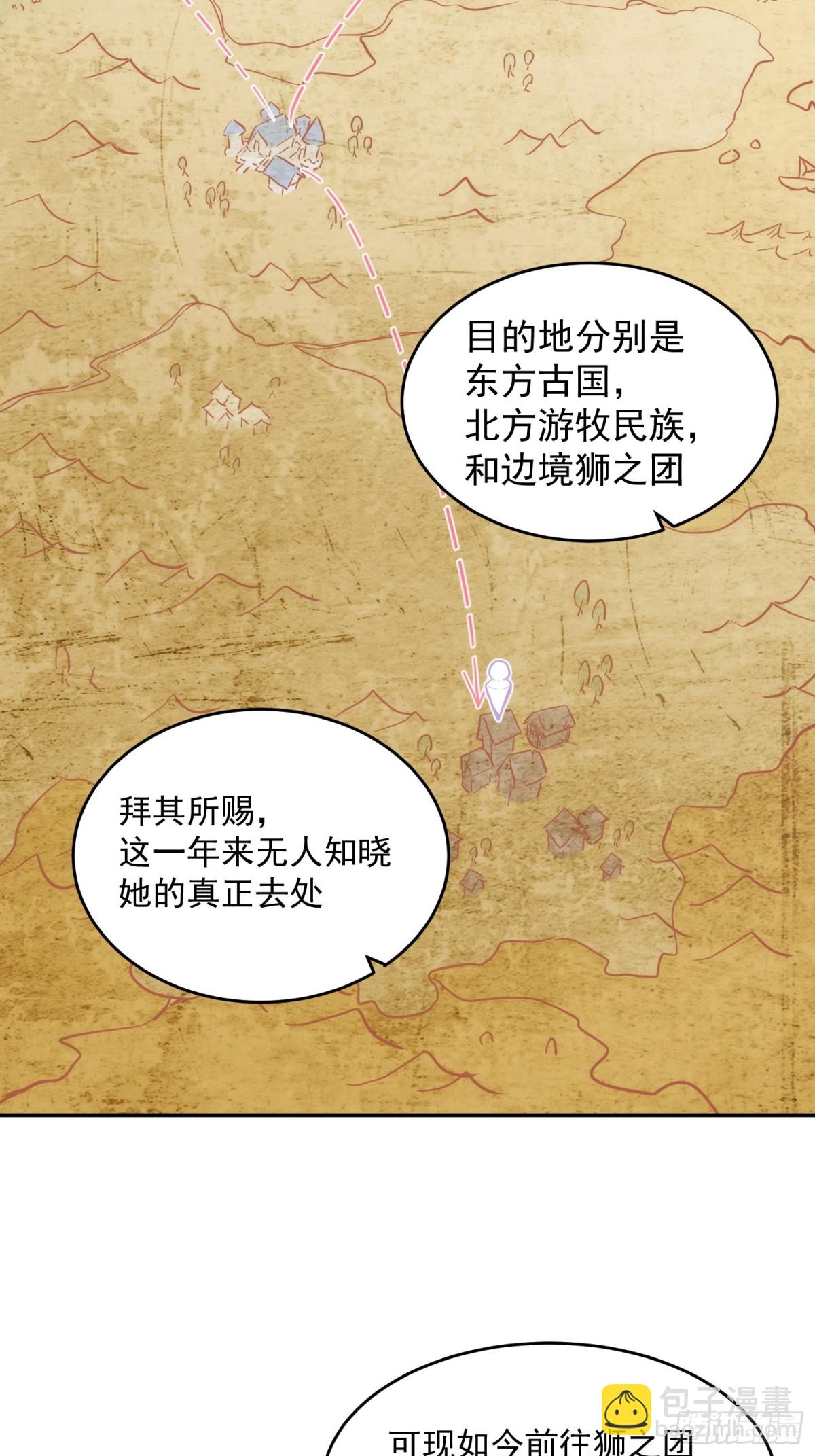 第45话 唯恐天下不乱的家伙(1/2)-第42话