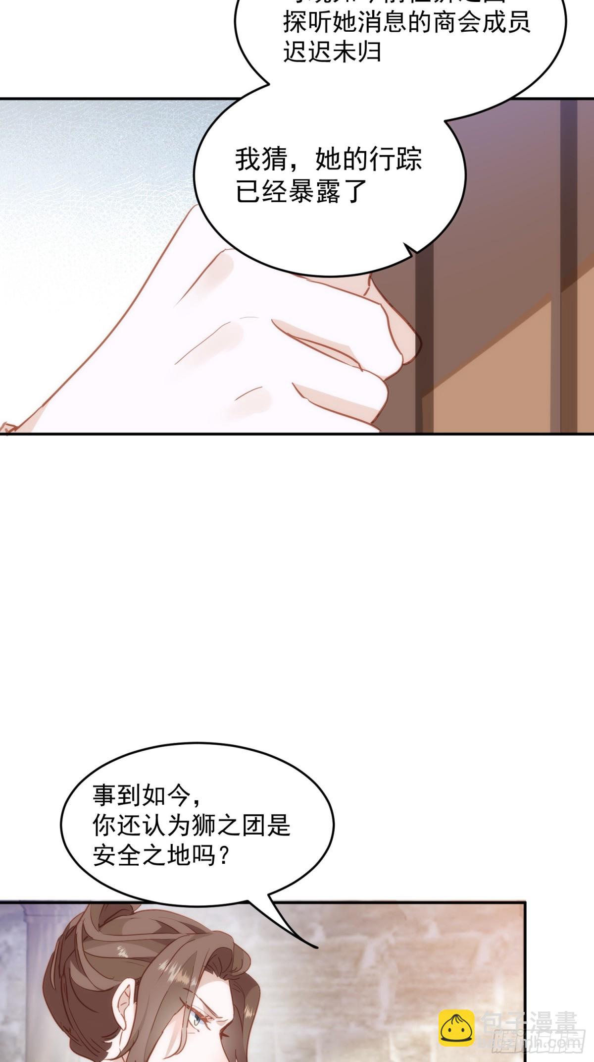 第45话 唯恐天下不乱的家伙(1/2)-第42话