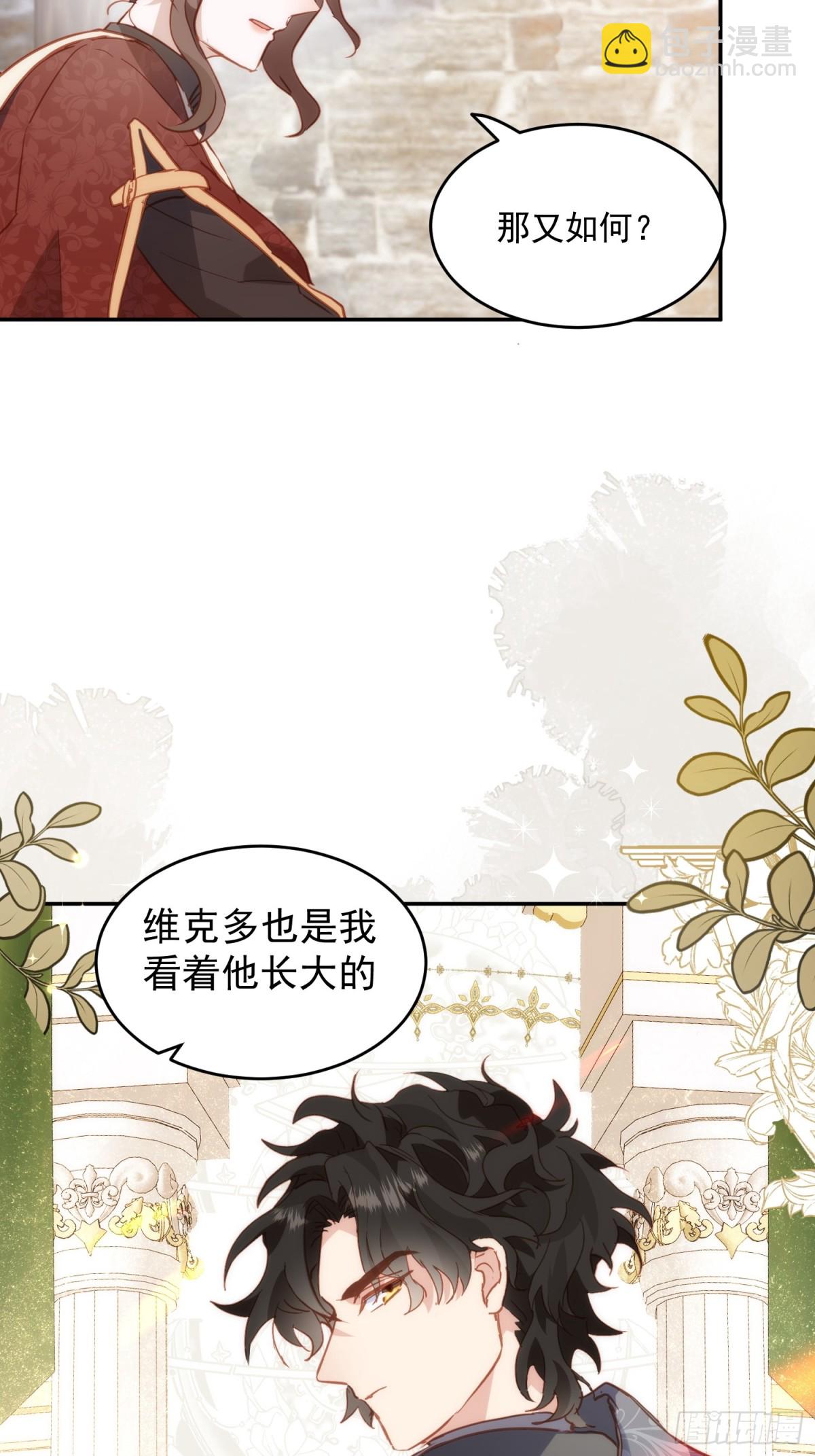 第45话 唯恐天下不乱的家伙(1/2)-第42话