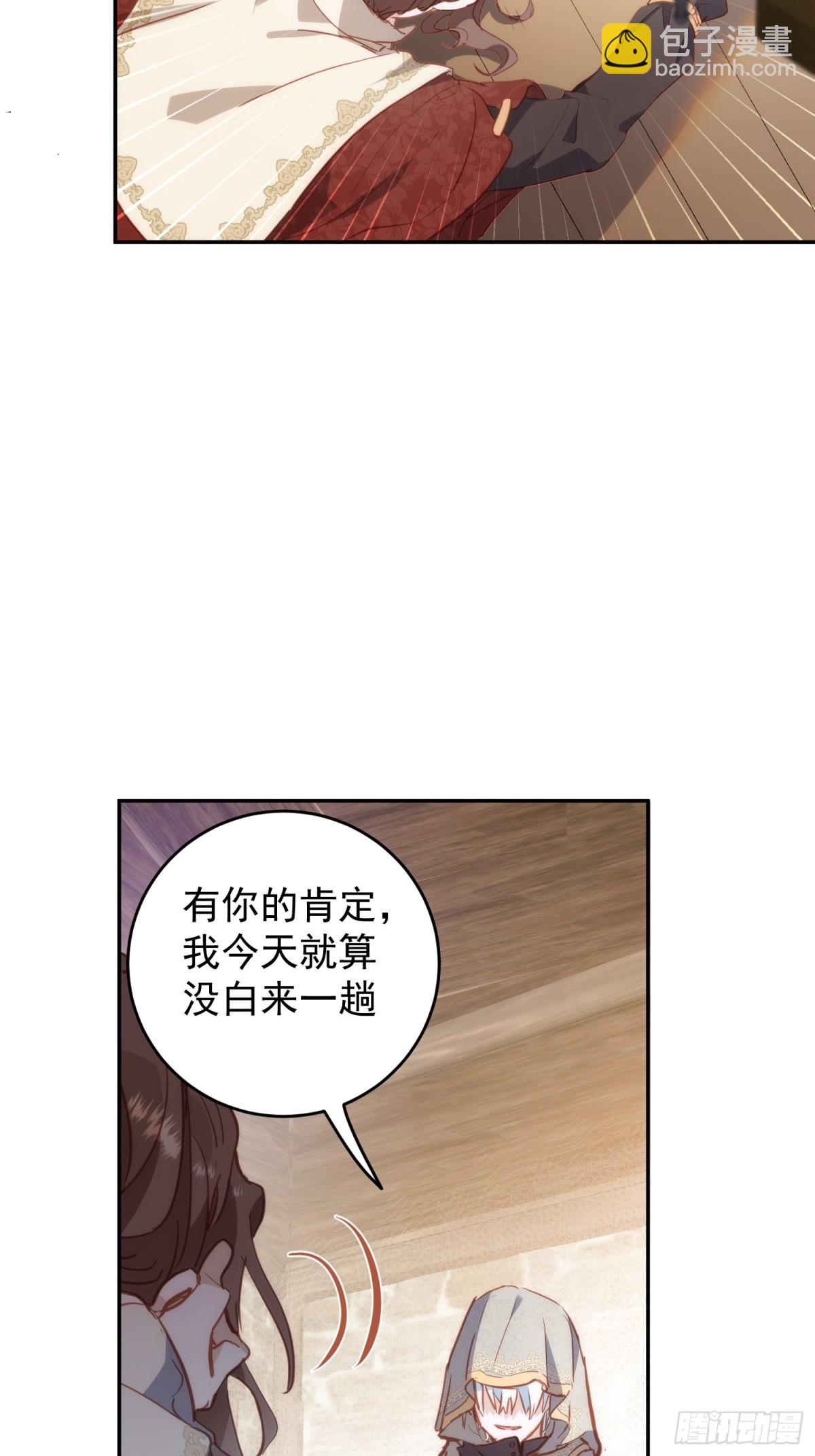 第45话 唯恐天下不乱的家伙(1/2)-第42话