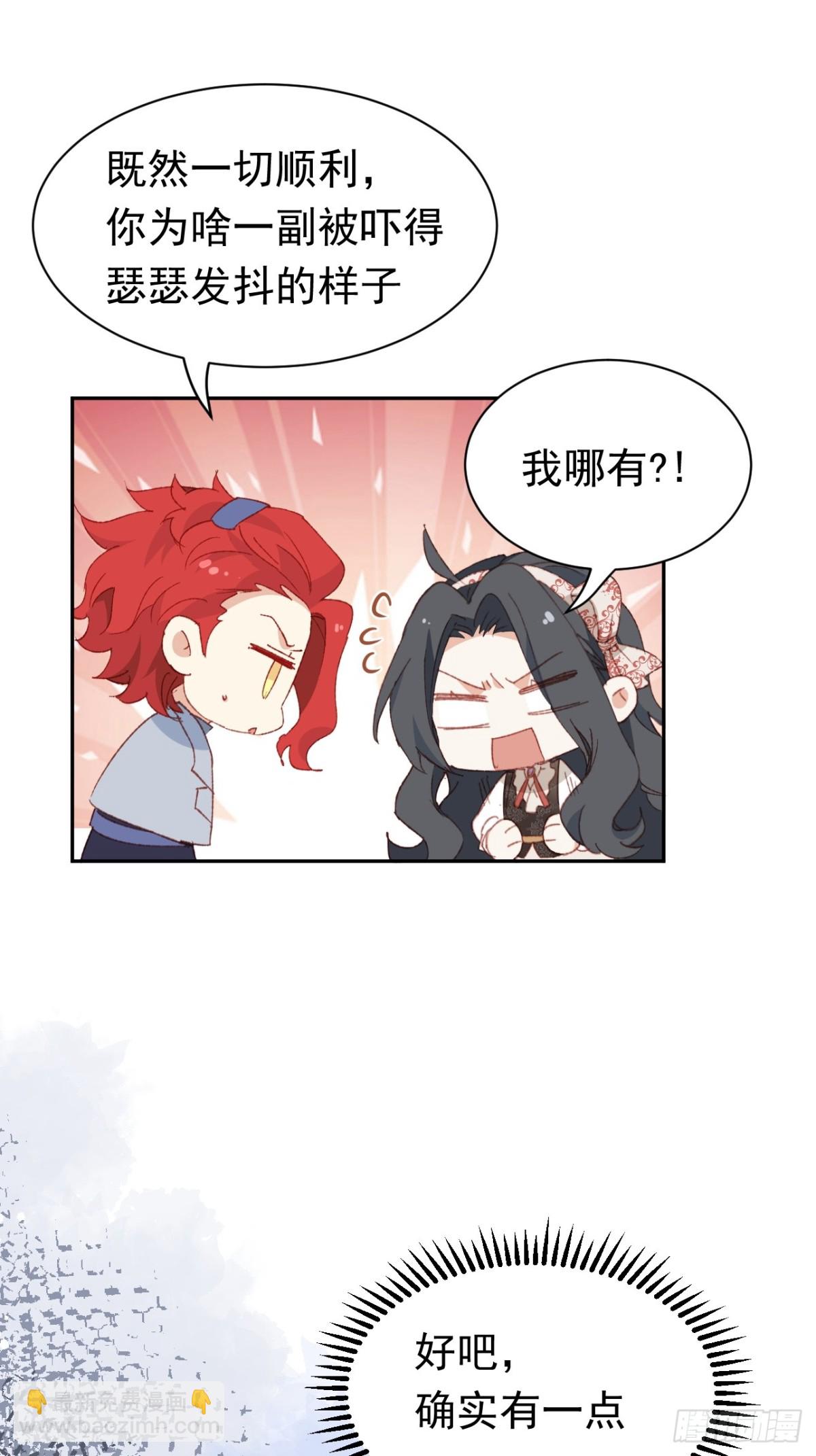 第45话 唯恐天下不乱的家伙(1/2)-第42话