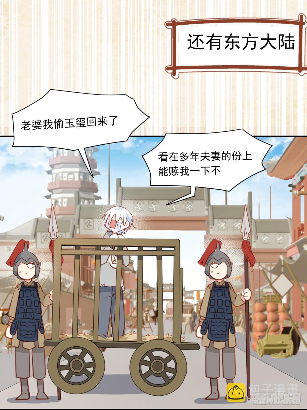 第47话 跟我离开这里(1/2)-第44话