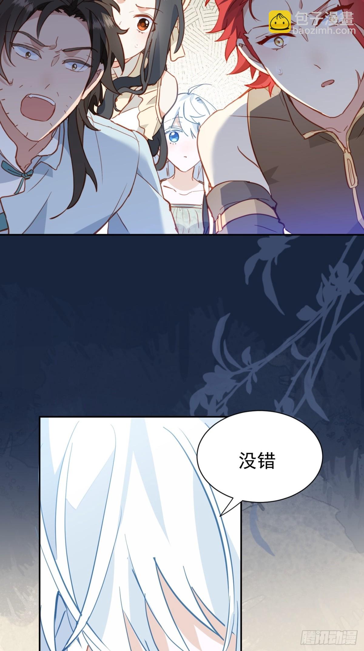 第47话 跟我离开这里(1/2)-第44话