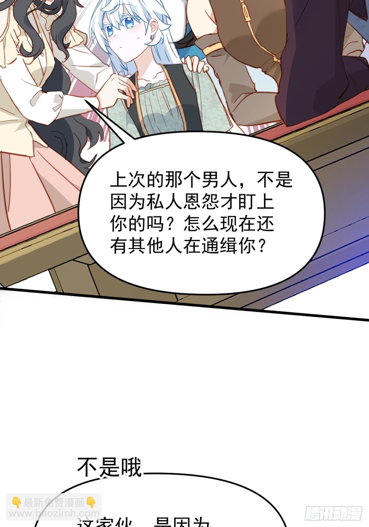 第47话 跟我离开这里(1/2)-第44话