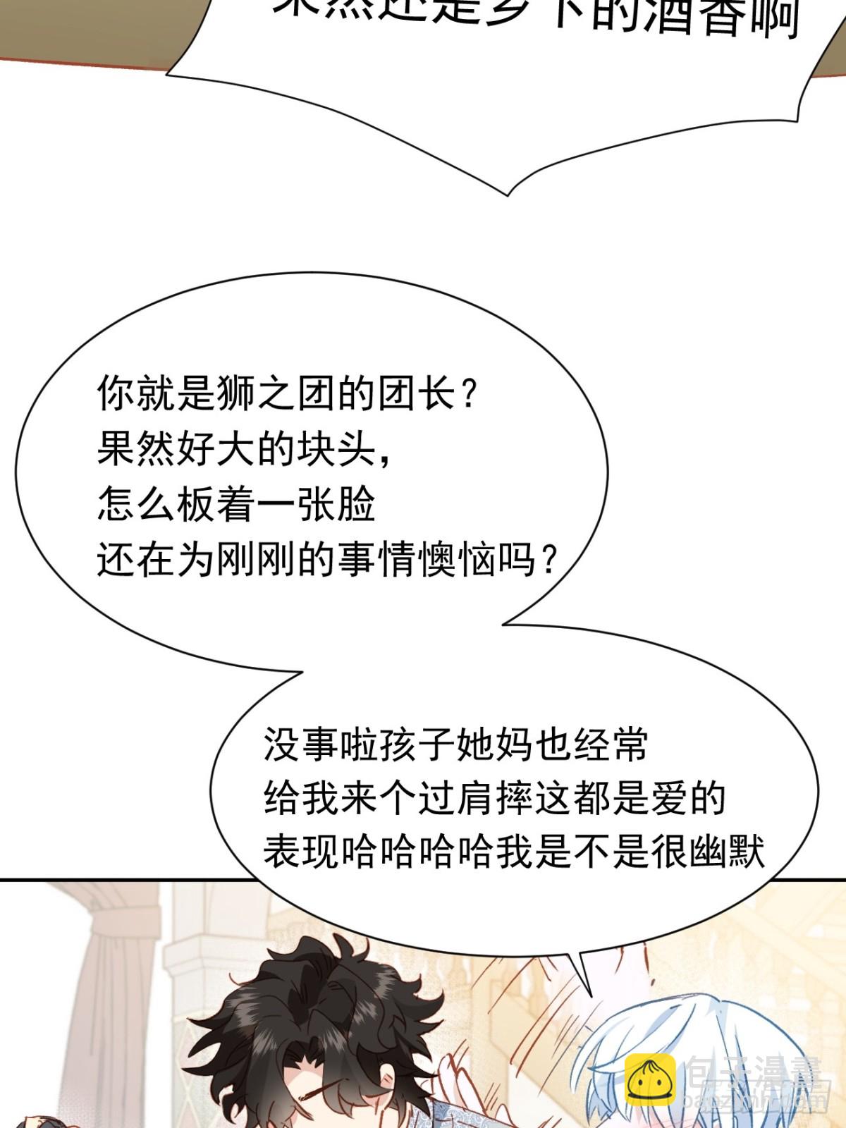 第47话 跟我离开这里(1/2)-第44话